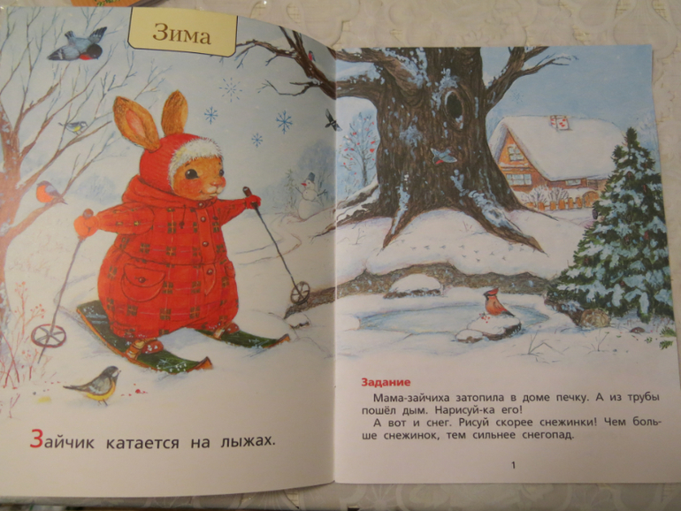 Зайкина книжка