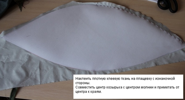 Мастер класс козырек на коляску