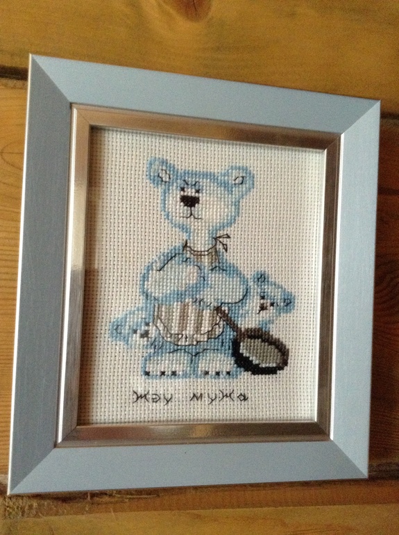 "Жду мужа......"