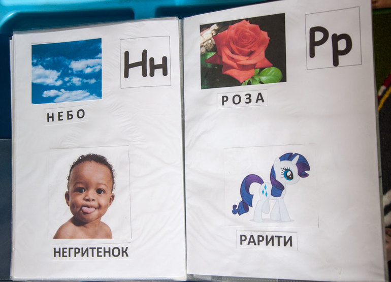 Изучение букв, продолжение: