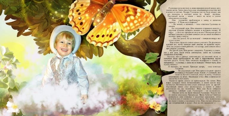 Книга терапевтических сказок