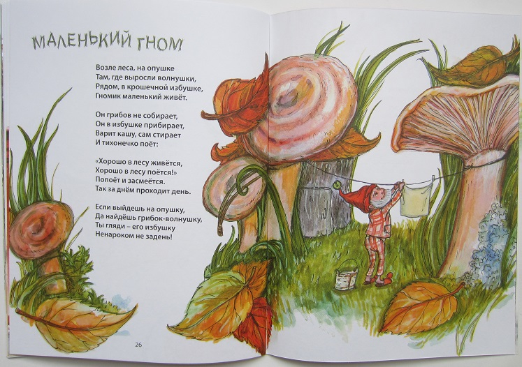 Стих о подарке гном Стих о подарке гном
