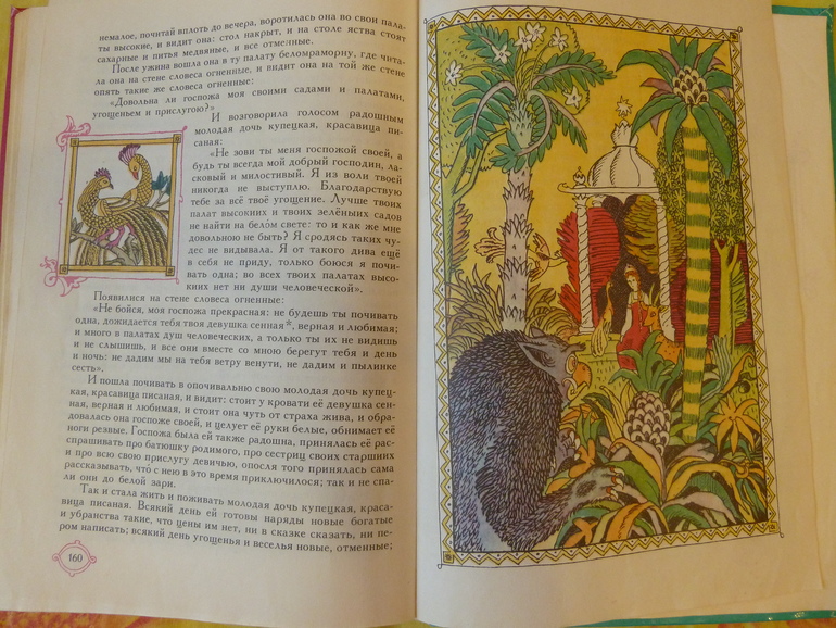 Назад в прошлое...