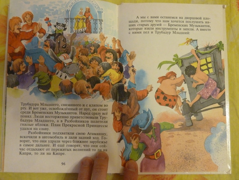 Назад в прошлое...