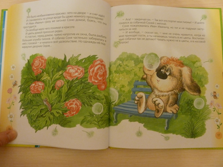 А началось все с курочки рябы;)