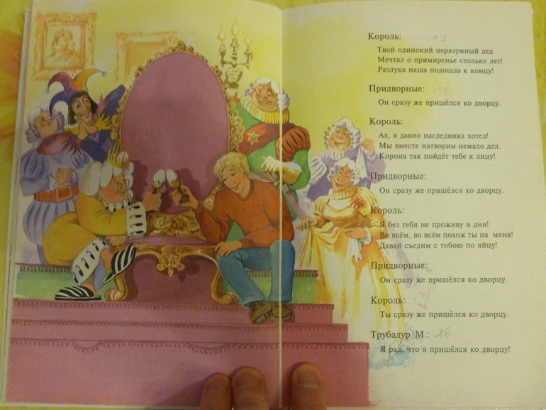 Назад в прошлое...