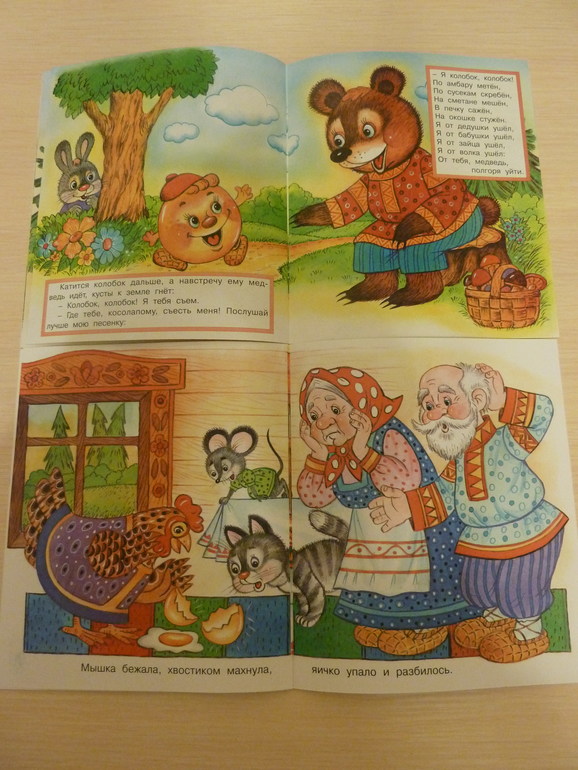 А началось все с курочки рябы;)