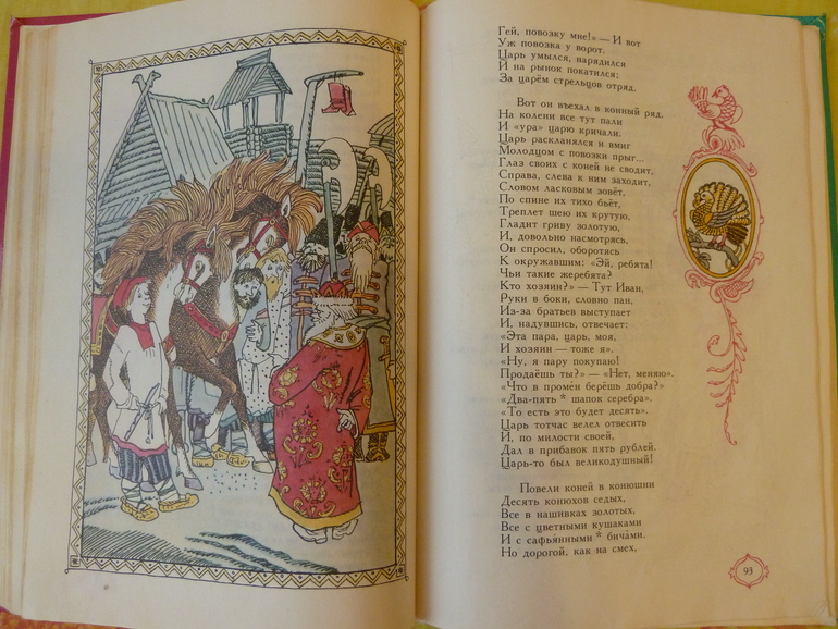 Назад в прошлое...