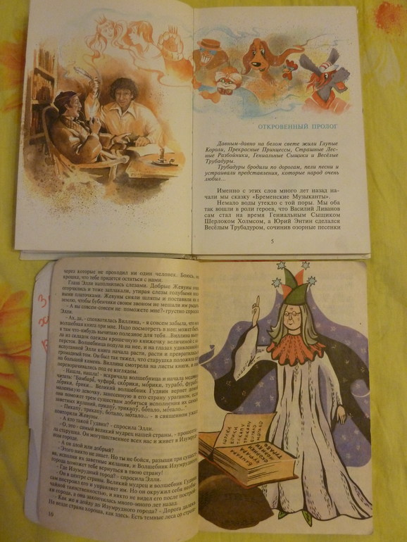 Назад в прошлое...