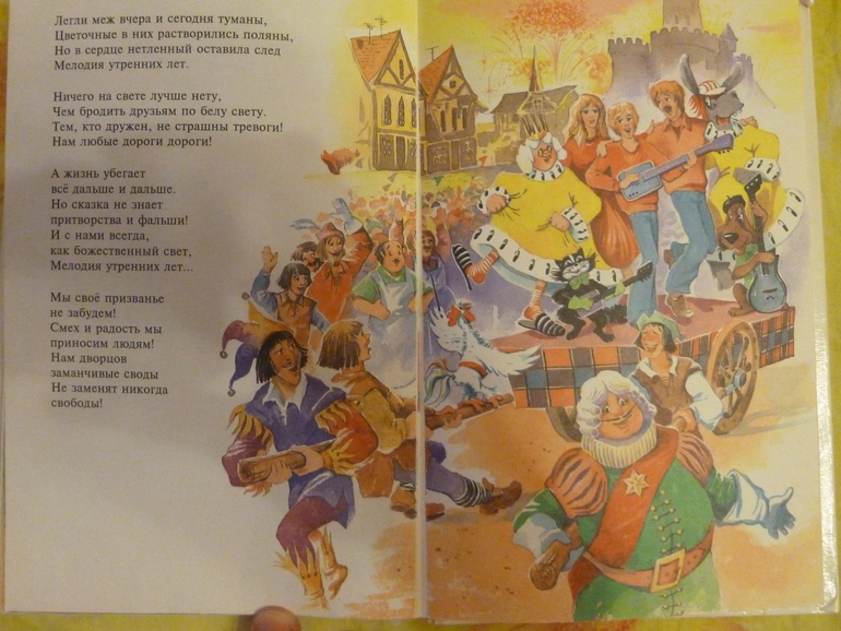 Назад в прошлое...