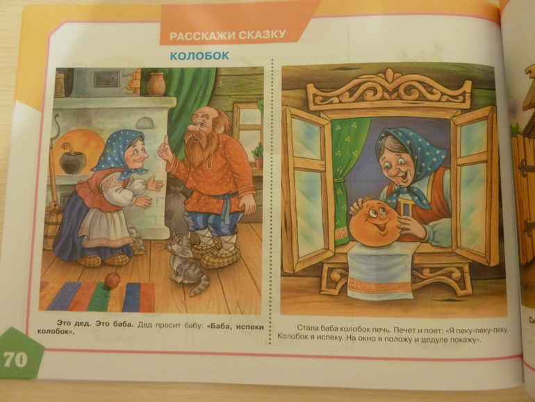 А началось все с курочки рябы;)