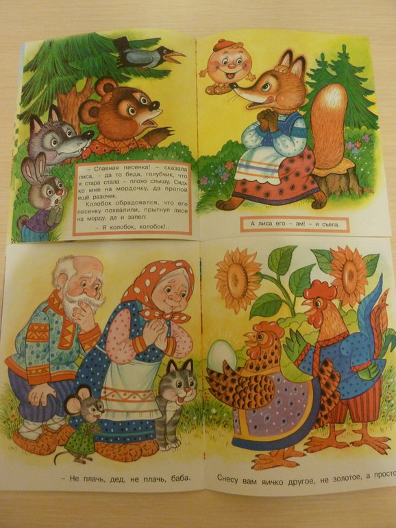 А началось все с курочки рябы;)