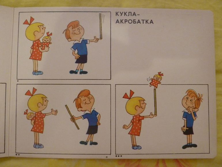 Назад в прошлое...