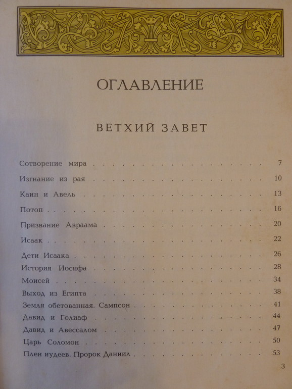 Назад в прошлое...