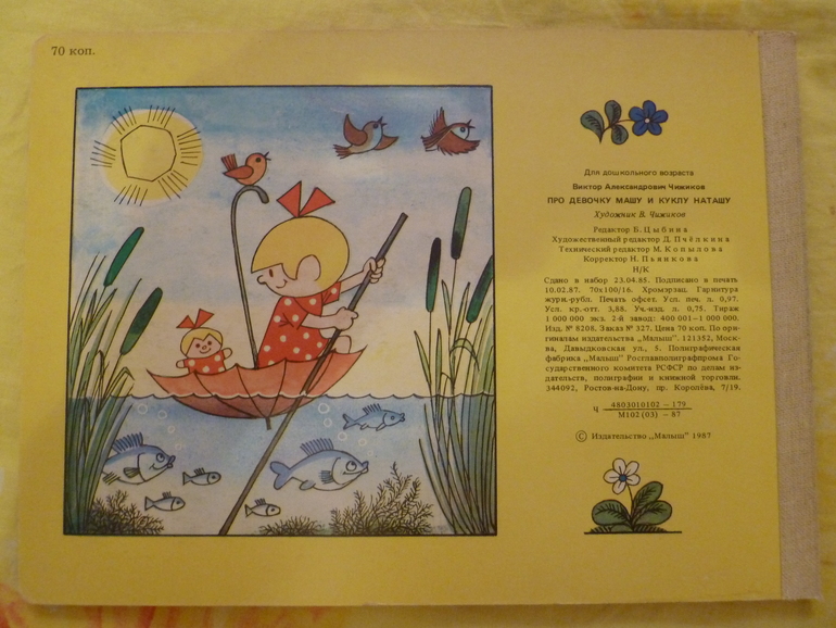 Назад в прошлое...