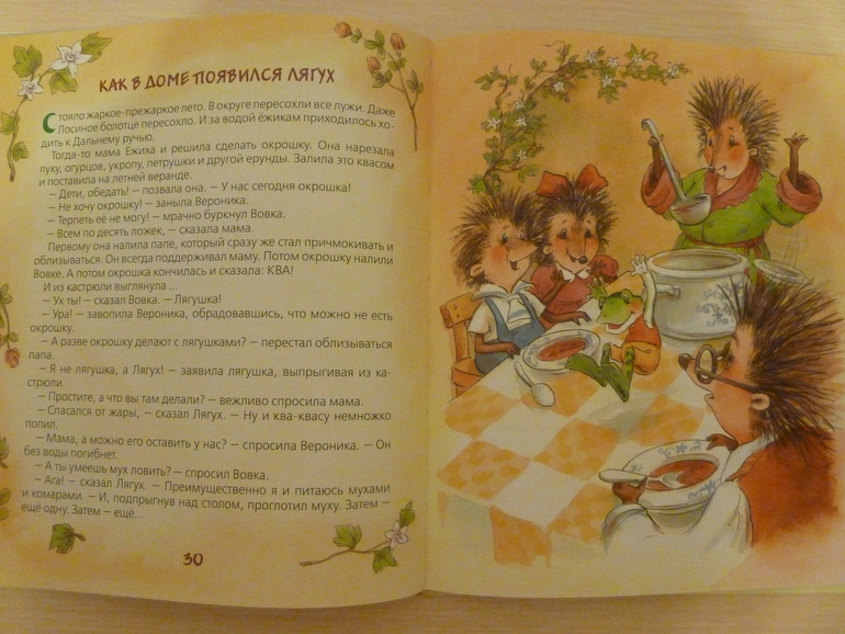 А началось все с курочки рябы;)