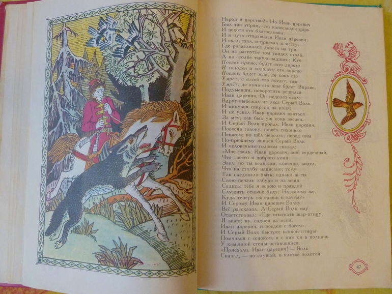 Назад в прошлое...