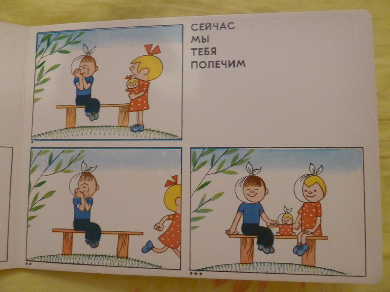 Назад в прошлое...