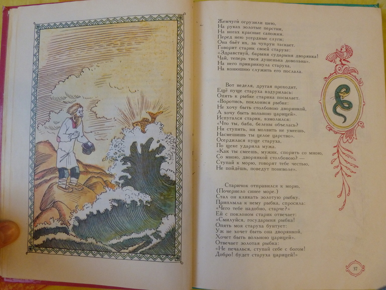 Назад в прошлое...