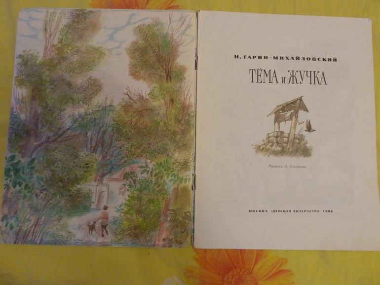 Назад в прошлое...