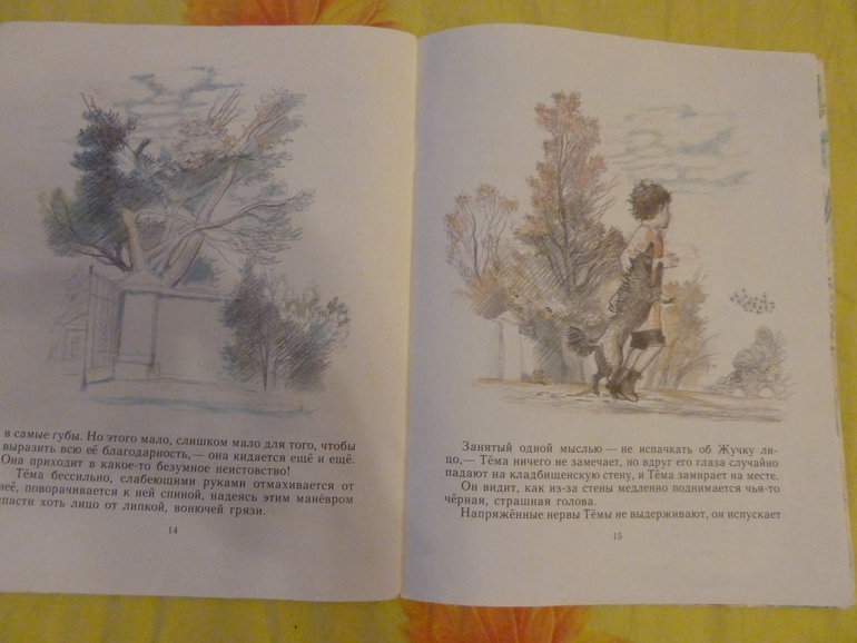 Назад в прошлое...