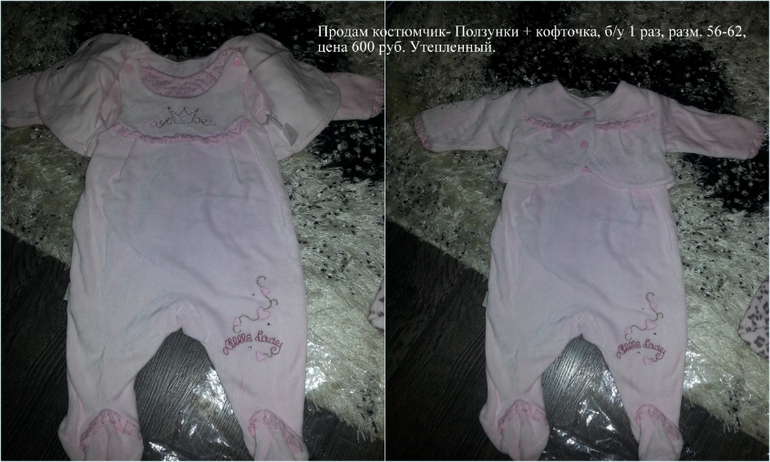 Хочу освободить шкафчик)))) Продам детские вещи!!!
