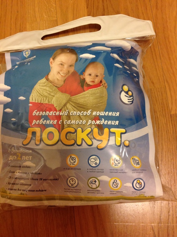 Продам новый СЛИНГ(Лоскут) с кольцами