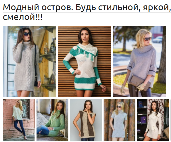 Модный остров украина официальный Модный остров украина официальный