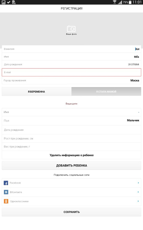 Полезное и интересное приложение Wikimama для будущих мамочек