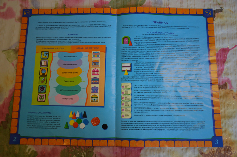 Викторина первоклассника