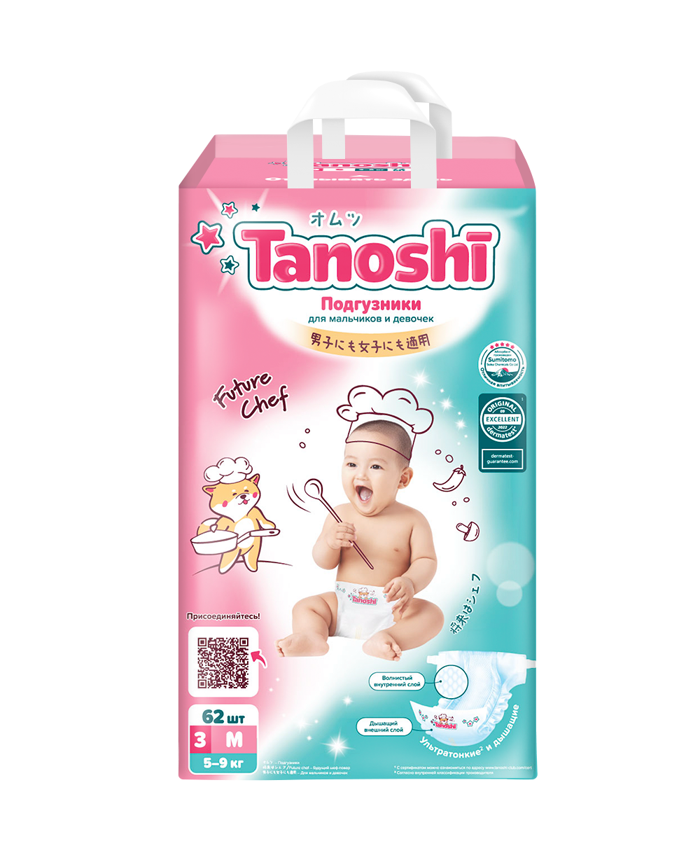 Tanoshi Трусики-подгузники для детей, размер L 9-14 кг, 44 шт — купить в интернет-магазине OZON с быстрой доставкой