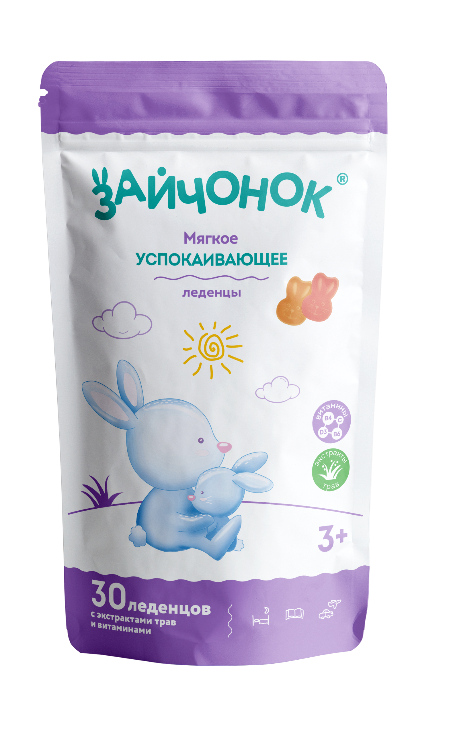 Леденцы успокаивающие