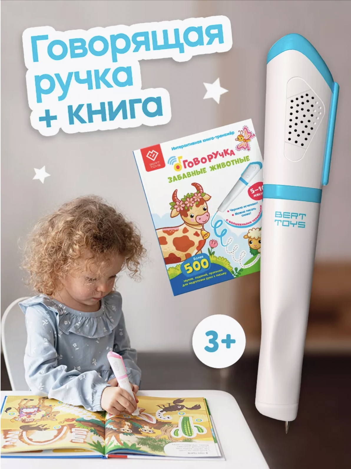 Говоручка тренажер для письма - Интерактивная умная ручка