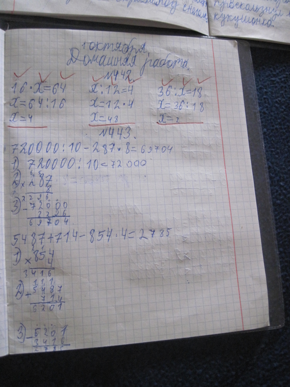 Ура, ура, ура! Четверки!