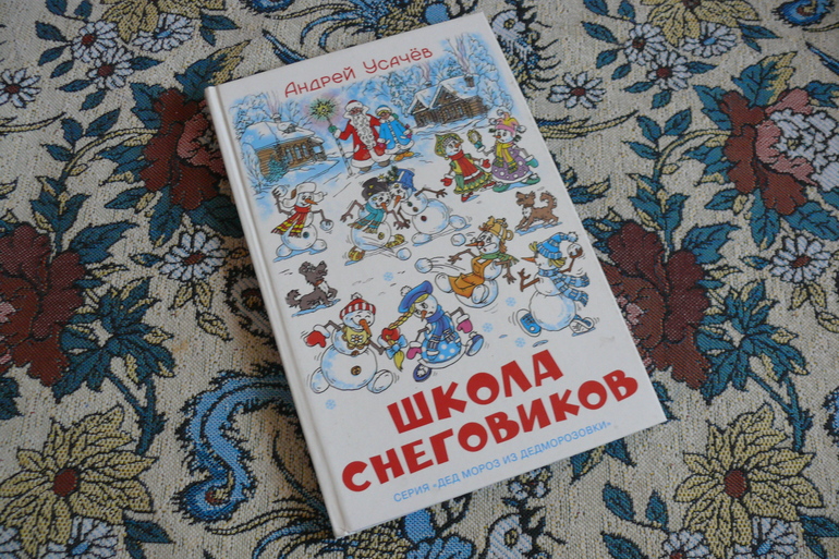 Нежданная приятность