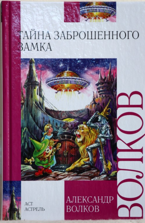 Продаются Русские Детские Книги.