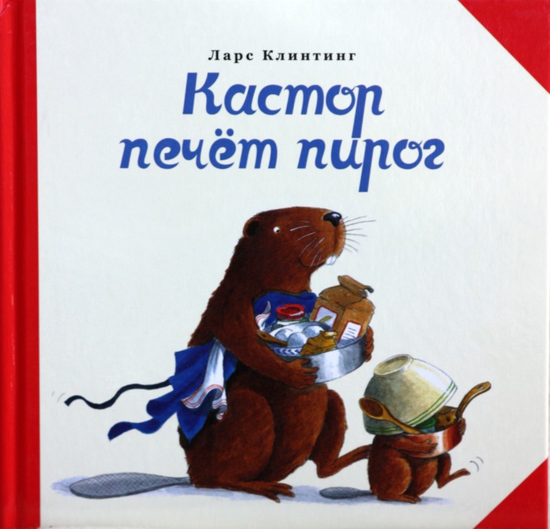 Продаются Русские Детские Книги.