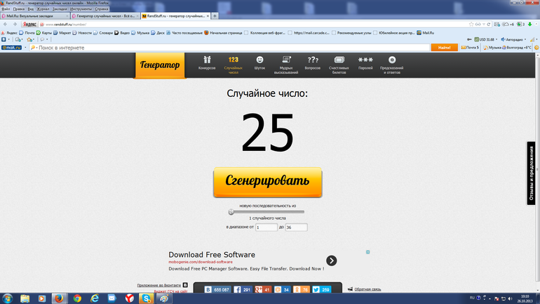 Розыгрыш состоялся!!!!!! Отдам в добрые руки. Розыгрыш 26 октября.