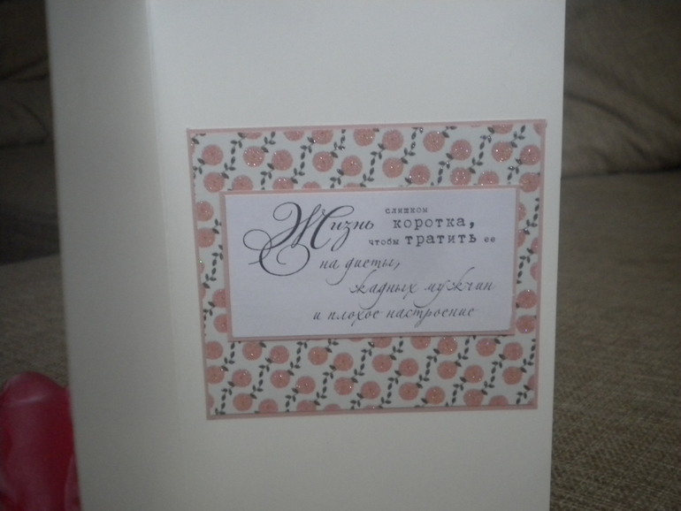 Оставайся такой же чудесной...