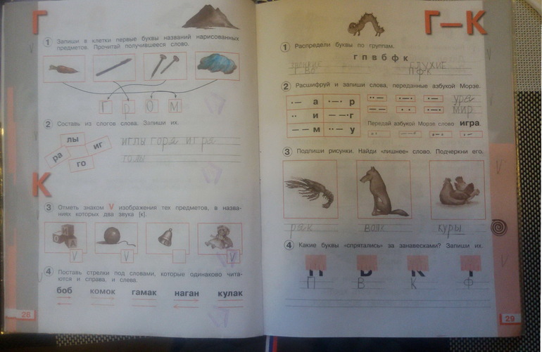 Тетрадь 4 класса страница 29. Азбука рабочая тетрадь 1 класс Андрианова. Рабочая тетрадь к букварю 1 класс Планета знаний Андрианова гдз. Рабочая тетрадь к букварю Планета знаний 1 класс. Рабочая тетрадь к «букварю» т.м. Андриановой. 1 Класс Андрианова т.м..