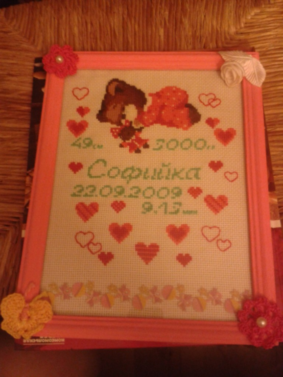 Метрика для доченьки!