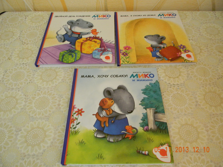 Наше пополнение.