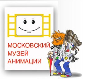 Музей анимации с новогодней программой на ВДНХ