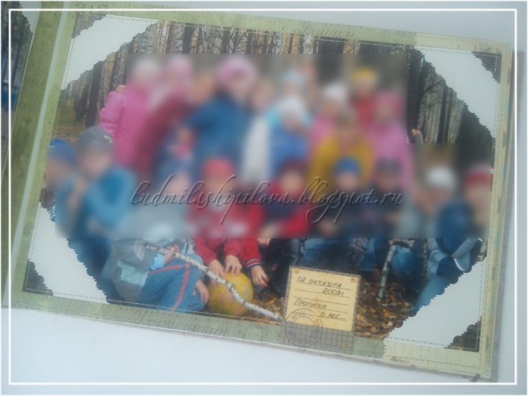 Скрап-альбом