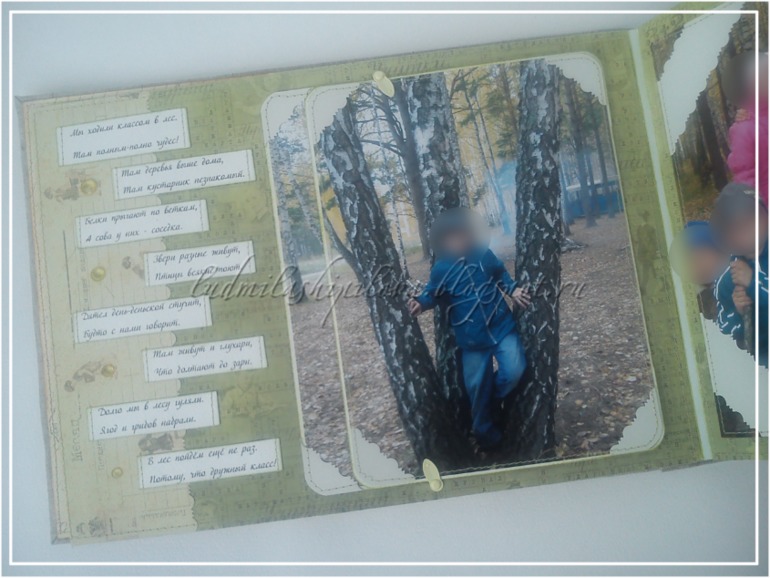 Скрап-альбом