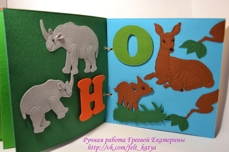 АЗБУКА из фетра № 1 (Буква "Н", "О")
