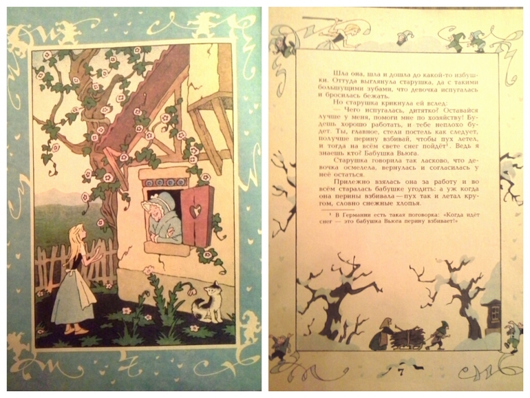 А помните наши книжки? часть II