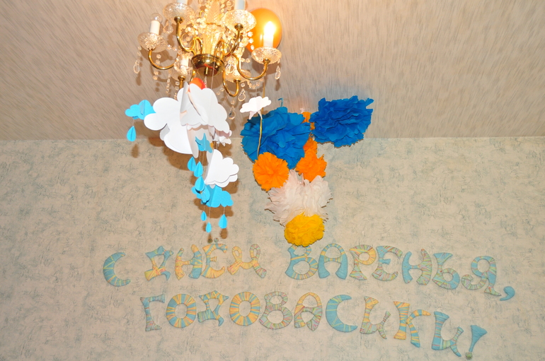 Привет всем! Наконец могу написать про наше годовасие!Часть1