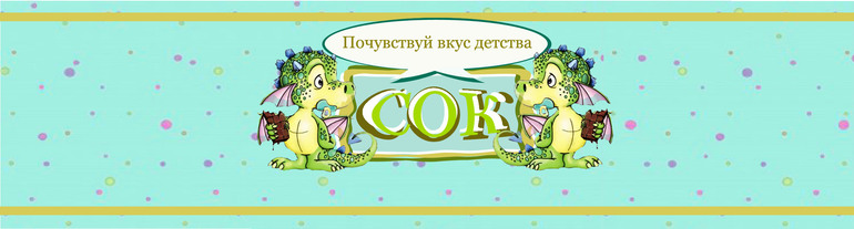 Привет всем! Наконец могу написать про наше годовасие!Часть2