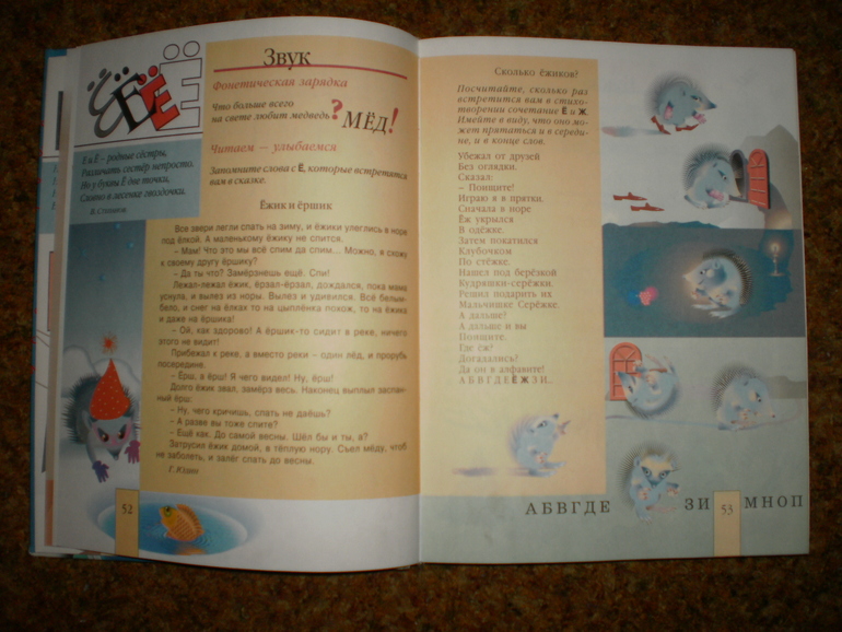 Осенние ежики